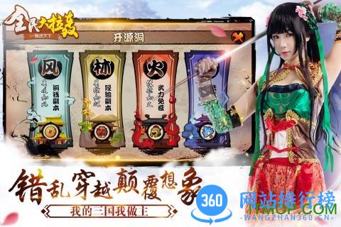全民大拉轰