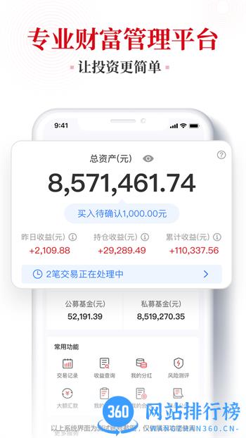 博时财富 v1.6.0最新官方安卓版 0