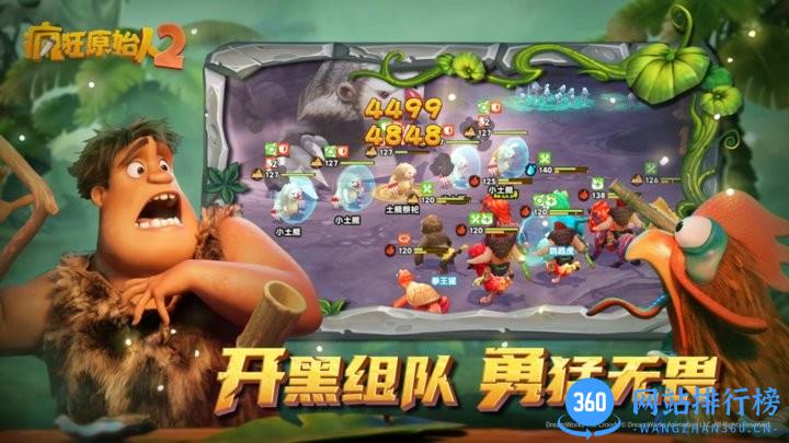 疯狂原始人2九游版 v2.10.4 安卓版 0