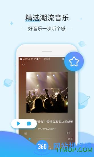 DJ音乐库手机版 v4.4.6安卓完整版 1