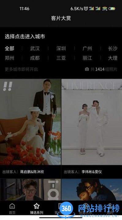 薇拉图志手机版 v1.0.47安卓版 1
