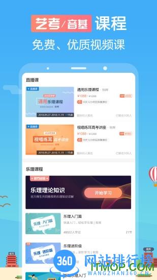 音壳音乐学院(音壳乐理app) v6.3.4安卓版 0