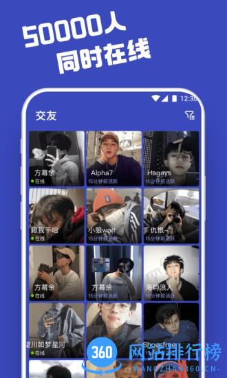 柜柜交友基友连麦 v6.1.0安卓版 0