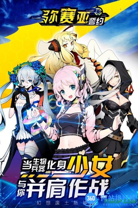 九游版弥赛亚誓约 v1.0.2 安卓版 0