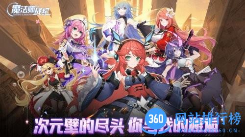 魔法师战纪最新版 v1.0.7.0 安卓版 2