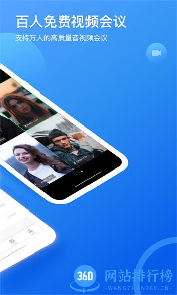 瞩目 v5.5.38.0915 最新官方安卓版 3