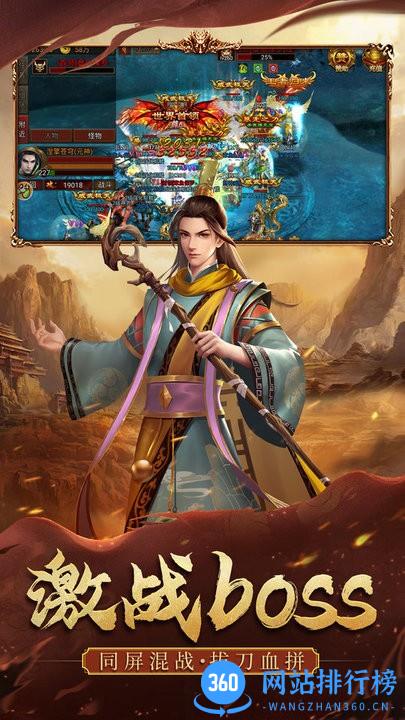 暴击联盟(合击传世) v1.0.16 安卓版 3