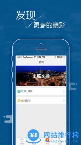 北京e充网手机版 v3.0.5官网安卓版 0