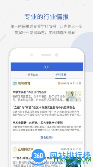 中国知网手机版app v8.11.0安卓版 1