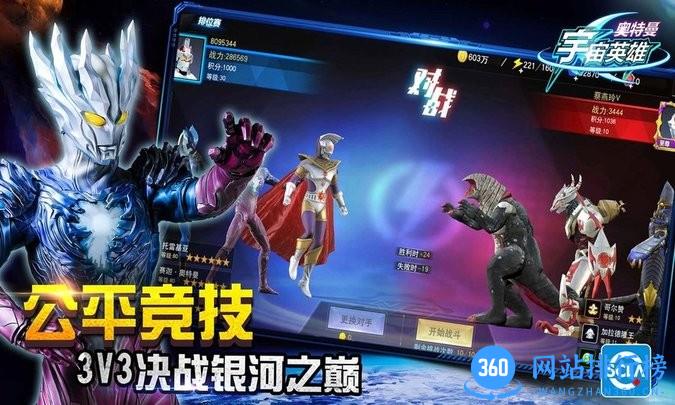 奥特曼宇宙英雄百度游戏 v8.0.0 安卓版 1