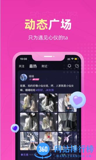 恋爱物语最新版本 v3.33.1安卓版 1