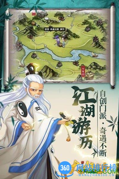 大明侠客令7k7k游戏 v2.0 安卓版 1