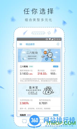且慢基金组合平台 v 4.8.48安卓版 0