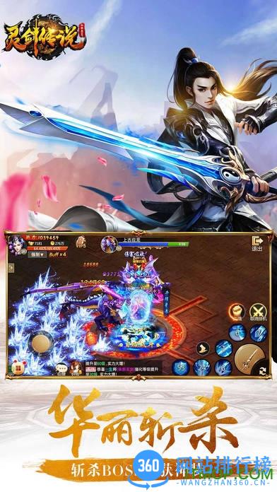 灵剑传说手游 v1.0.01 安卓版 0