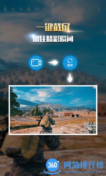 手游屏幕录制app v3.2安卓版 2