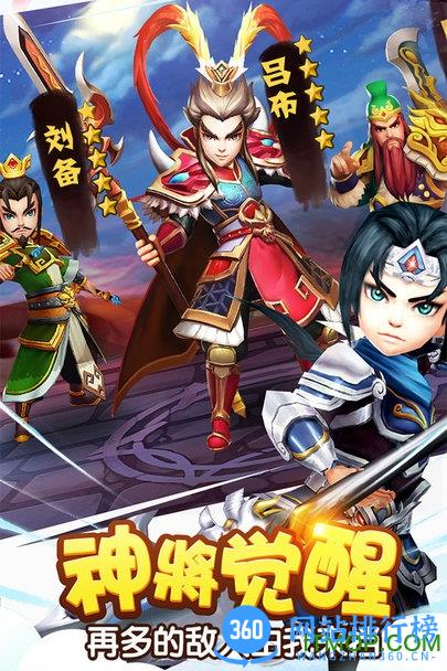塔防三国志2手游 v6.8.00 安卓版 0