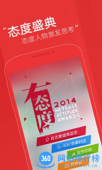 网易新闻客户端 v104.6安卓版 3