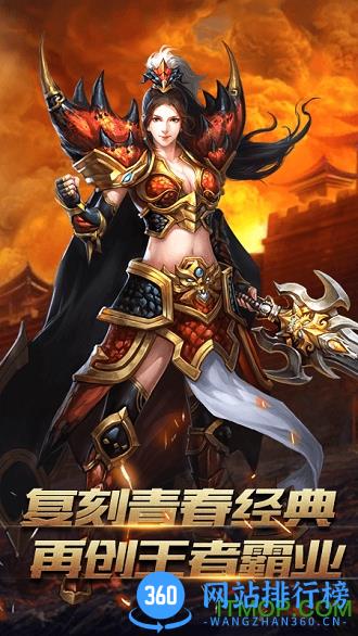 屠龙圣域游戏 v1.0 安卓版 0