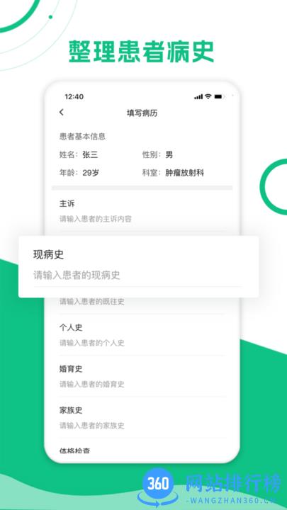 简医助理最新版本 v1.2.7安卓版 0