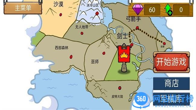 火柴人之荒野混战免费版 v1.0 安卓版 0
