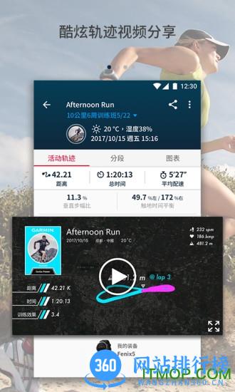 佳速度app