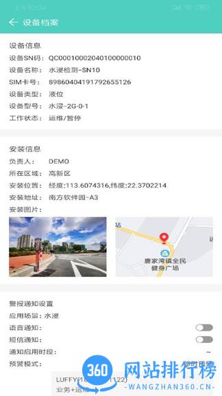 旗云智联系统 v1.9.39安卓版 0