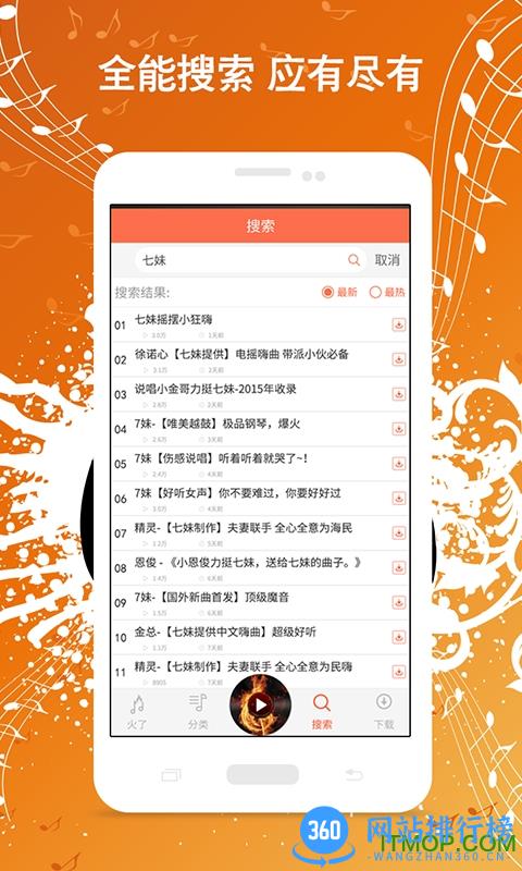 Y2002音乐软件清爽版 v4.5.0官网安卓版 1
