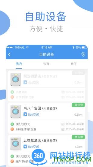 海尔洗衣手机版(海狸洗衣) v3.24.3安卓版 2