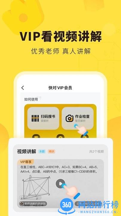 快对作业家长端 v6.19.0安卓版 0
