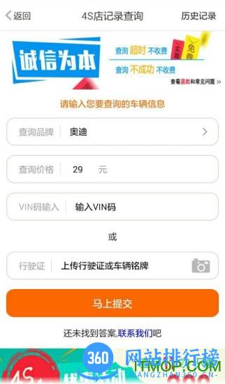 华夏二手车网客户端 v9.9.9安卓官方版 2
