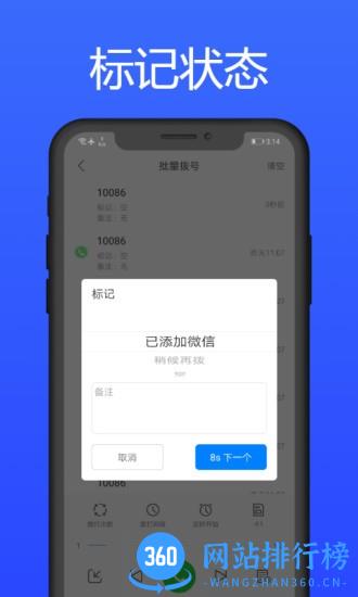 拨号多多 v1.3.9 安卓版 0