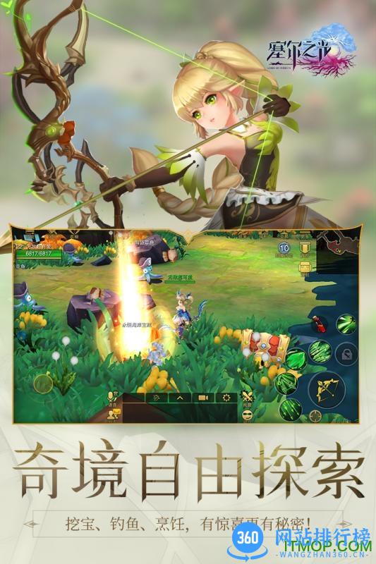 塞尔之光公益服最新版 v0.13.2834 安卓版 1