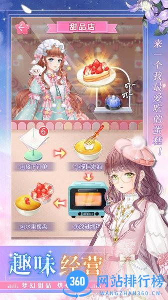 缤纷少女游戏手机版 v1.0.43 安卓版 0
