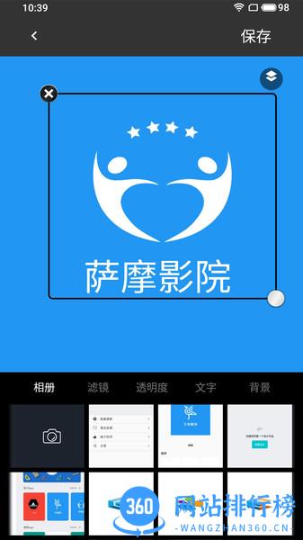 logo制作助手 v2.0安卓版 0
