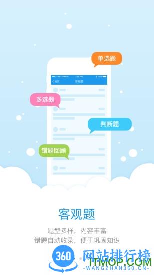 教师学习平台app(更名师学宝) v5.10.1安卓免费版 1