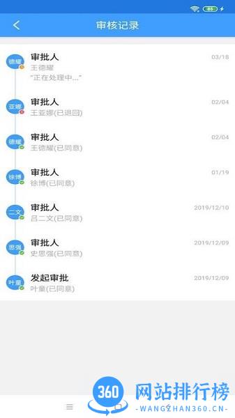 E建设通 v4.4.48安卓版 2