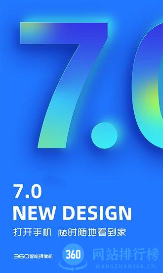 360智能摄像机客户端(改名360摄像机) v8.0.0.0安卓版 3