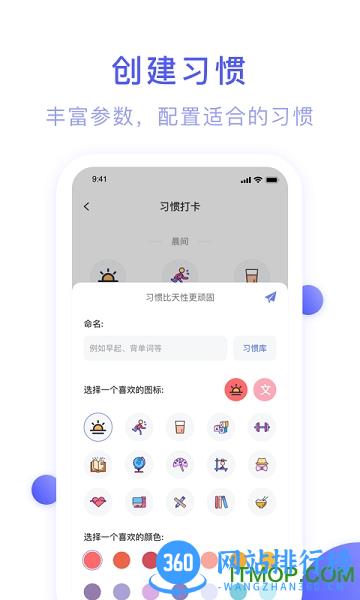 朝暮计划官方版 v1.10.2安卓最新版 3
