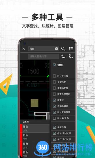 CAD看图王直装VIP解锁版 v5.8.2安卓版 3