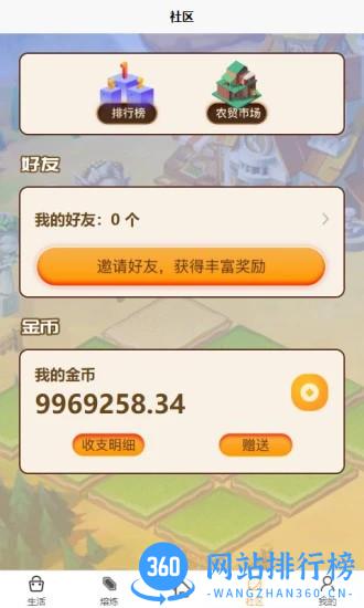 水晶庄园最新版 v1.3.4 安卓版 0