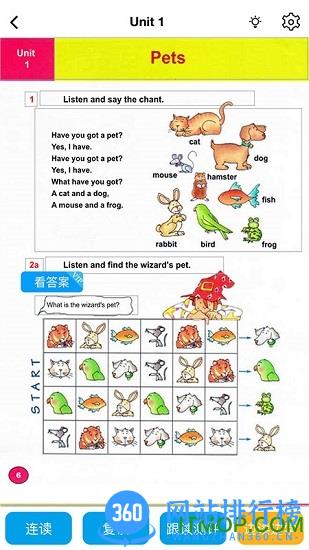慧话宝手机版 v7.6.8安卓最新版本 1
