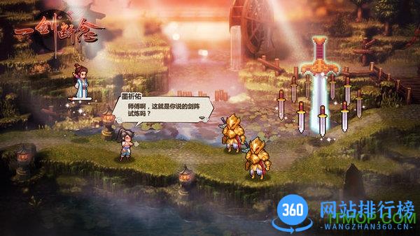 一剑断念小七版 v3.4.0 安卓版 1