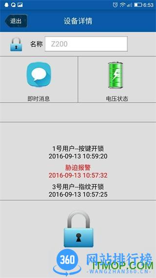 王力智能 v3.7.5安卓版 0