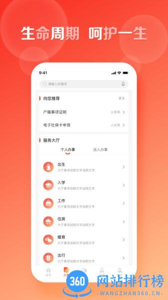 慧黄山软件