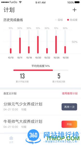 分动圈手机版 v4.6.6 最新安卓版 2