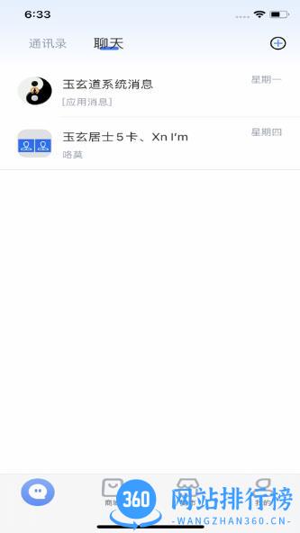 玉玄道 v3.3.9安卓版 2