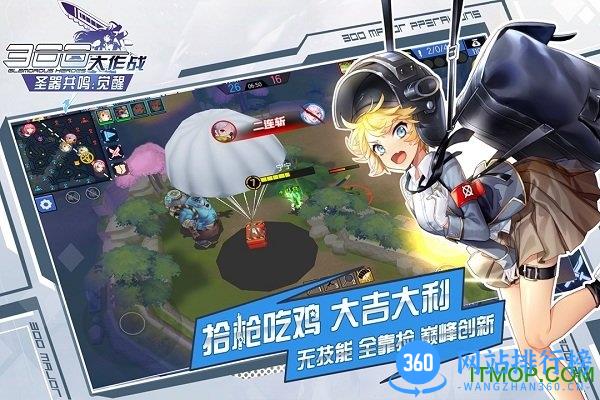 网易300大作战最新版本2022 v3.50.1 安卓版 1