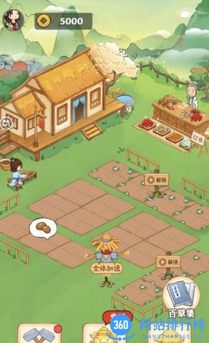 神农百草园正版 v1.0.6 安卓最新版 2