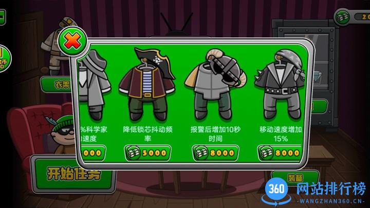 7号特工任务游戏 v1.0.1 安卓版 1