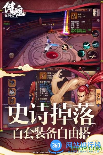 侍魂胧月传说九游手游 v1.47.8 安卓版 3